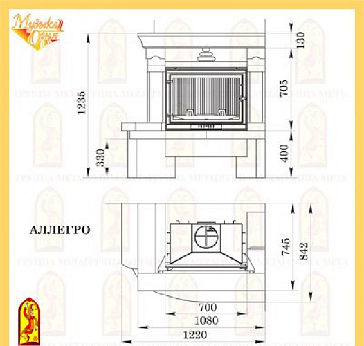 Мета аллегро с топкой промо 700ш_1